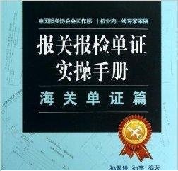 報(bào)關(guān)報(bào)檢單8月1日合二為一